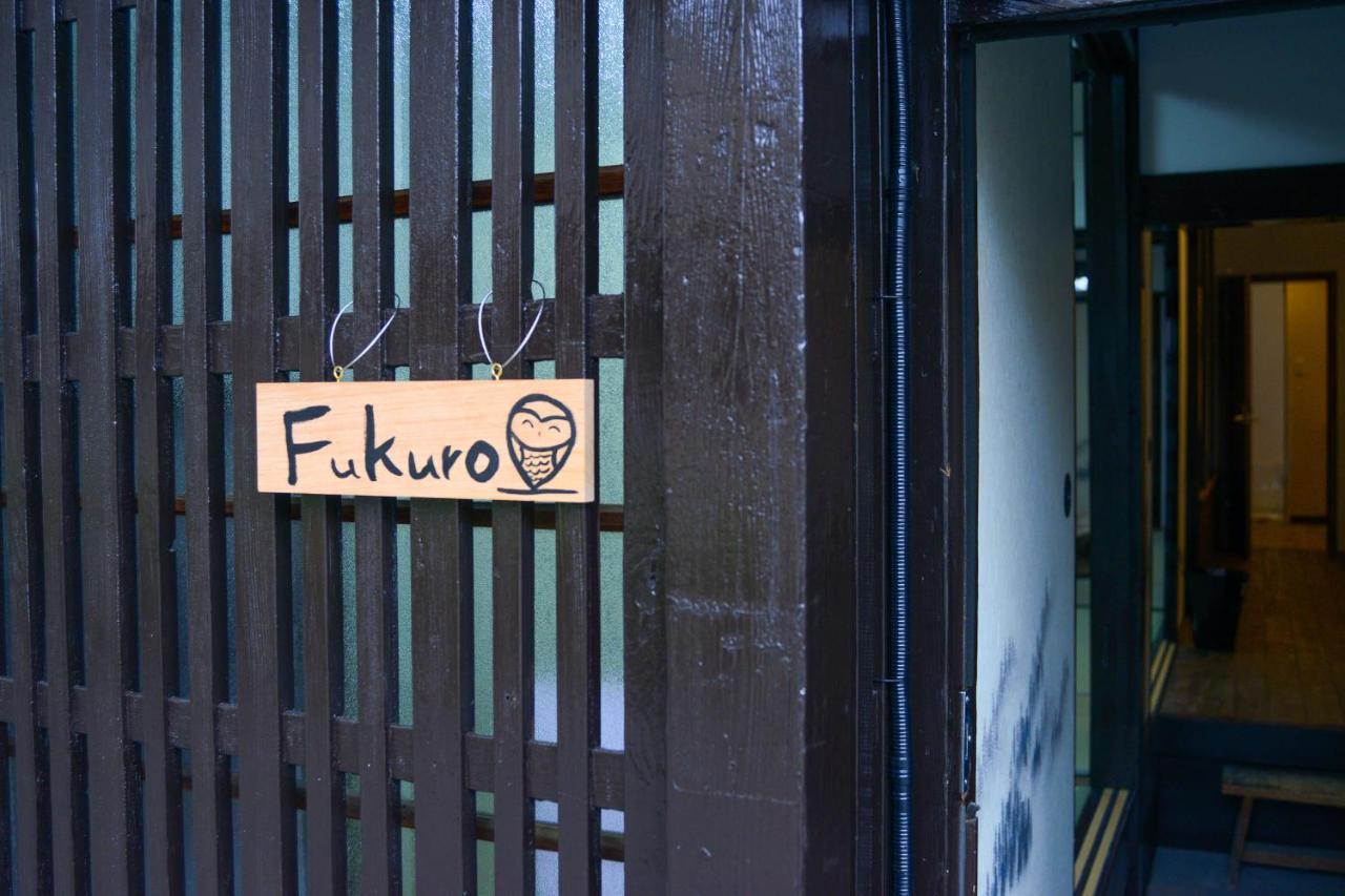 Nishioji Fukuro 西大路梟 Villa Kyoto Ngoại thất bức ảnh