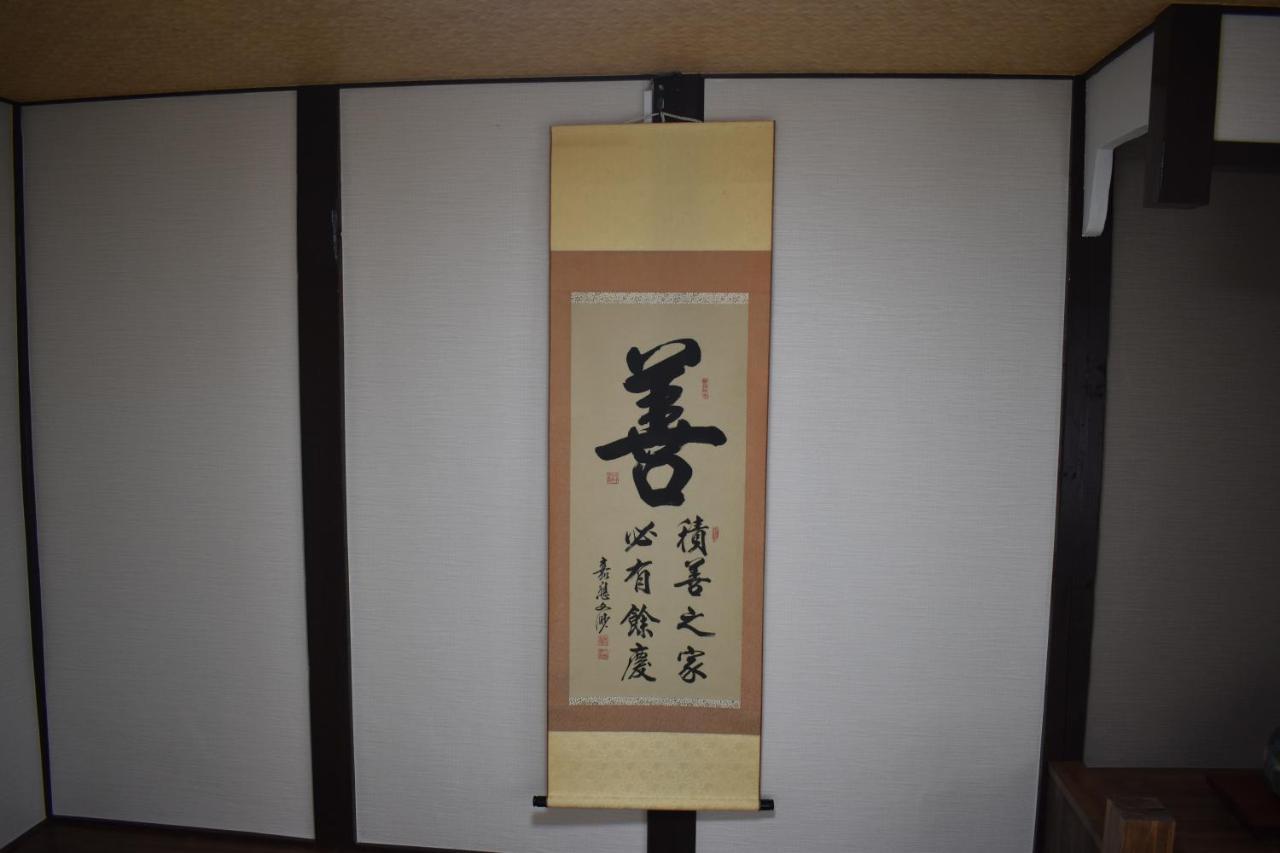 Nishioji Fukuro 西大路梟 Villa Kyoto Ngoại thất bức ảnh